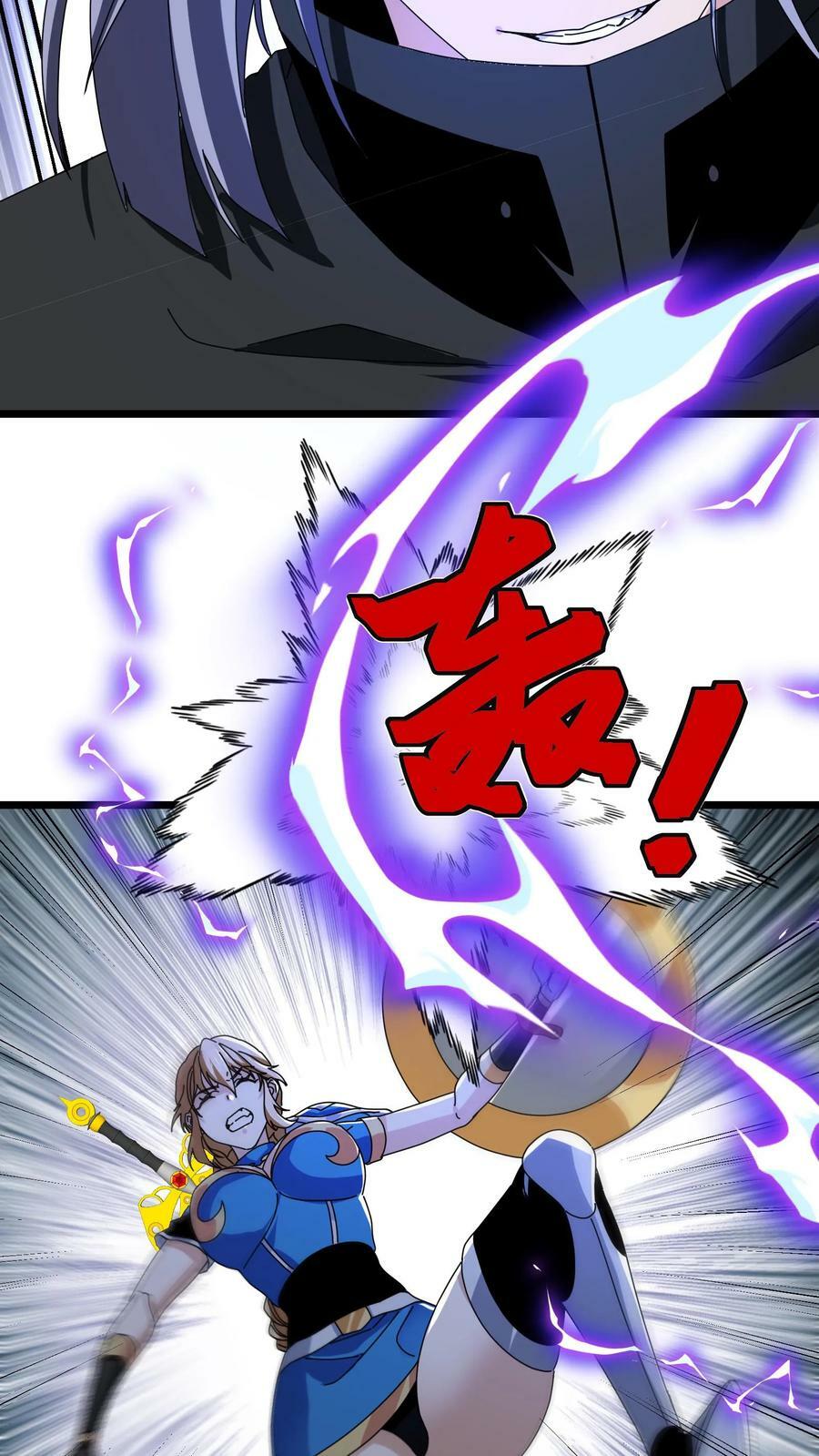 第73话 光明圣瞳9