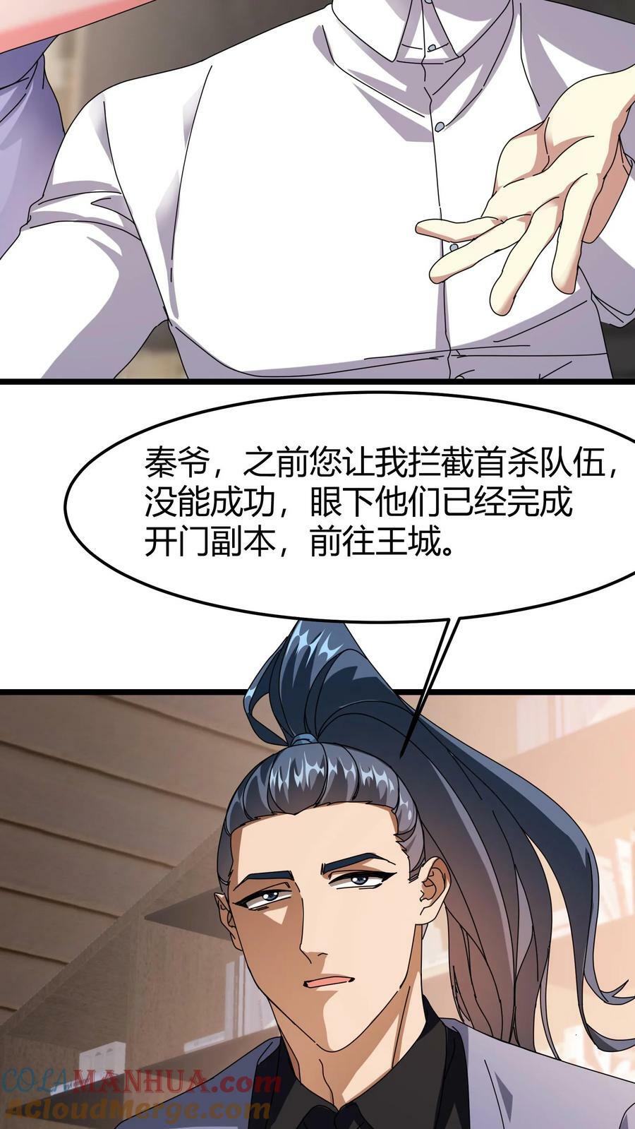 第76话 迎新仪式24