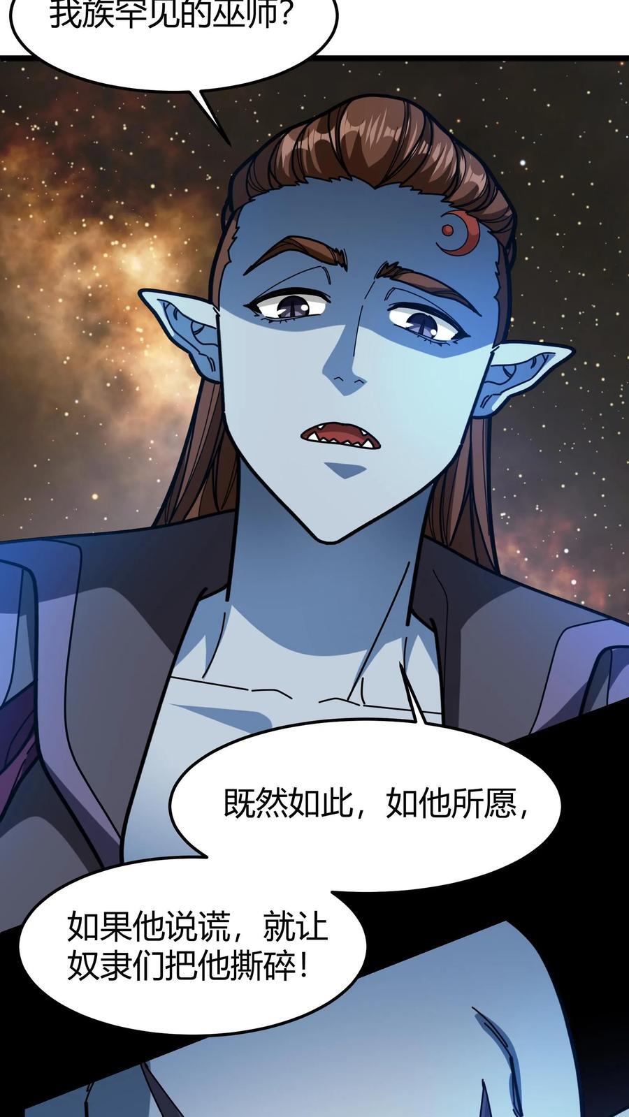 第164话 萨莉19