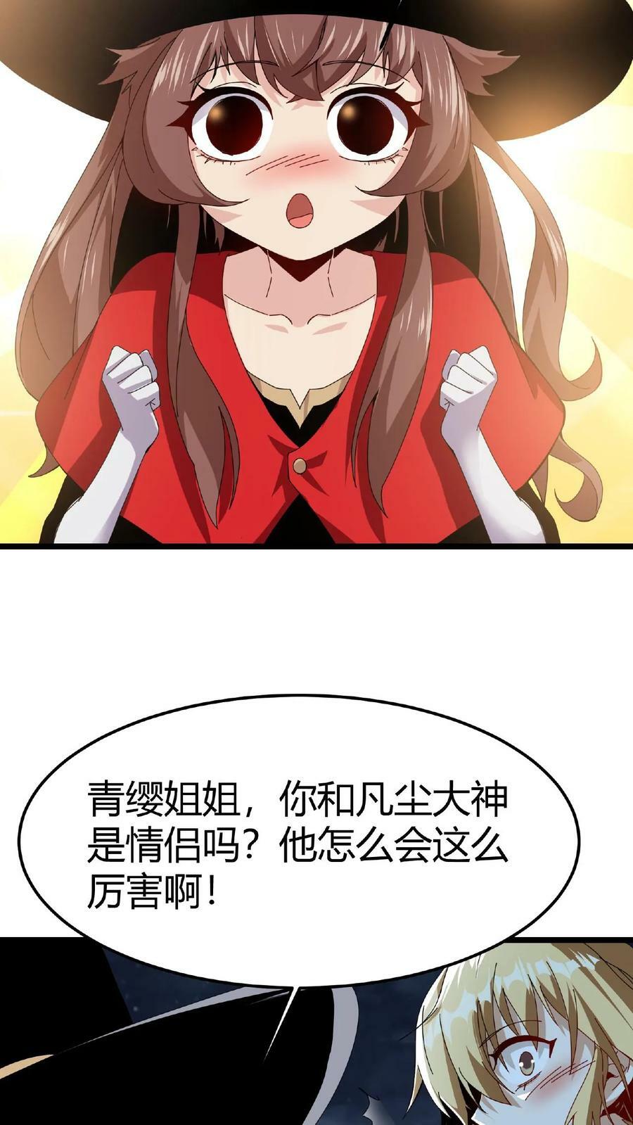 第7话 等级排行榜25