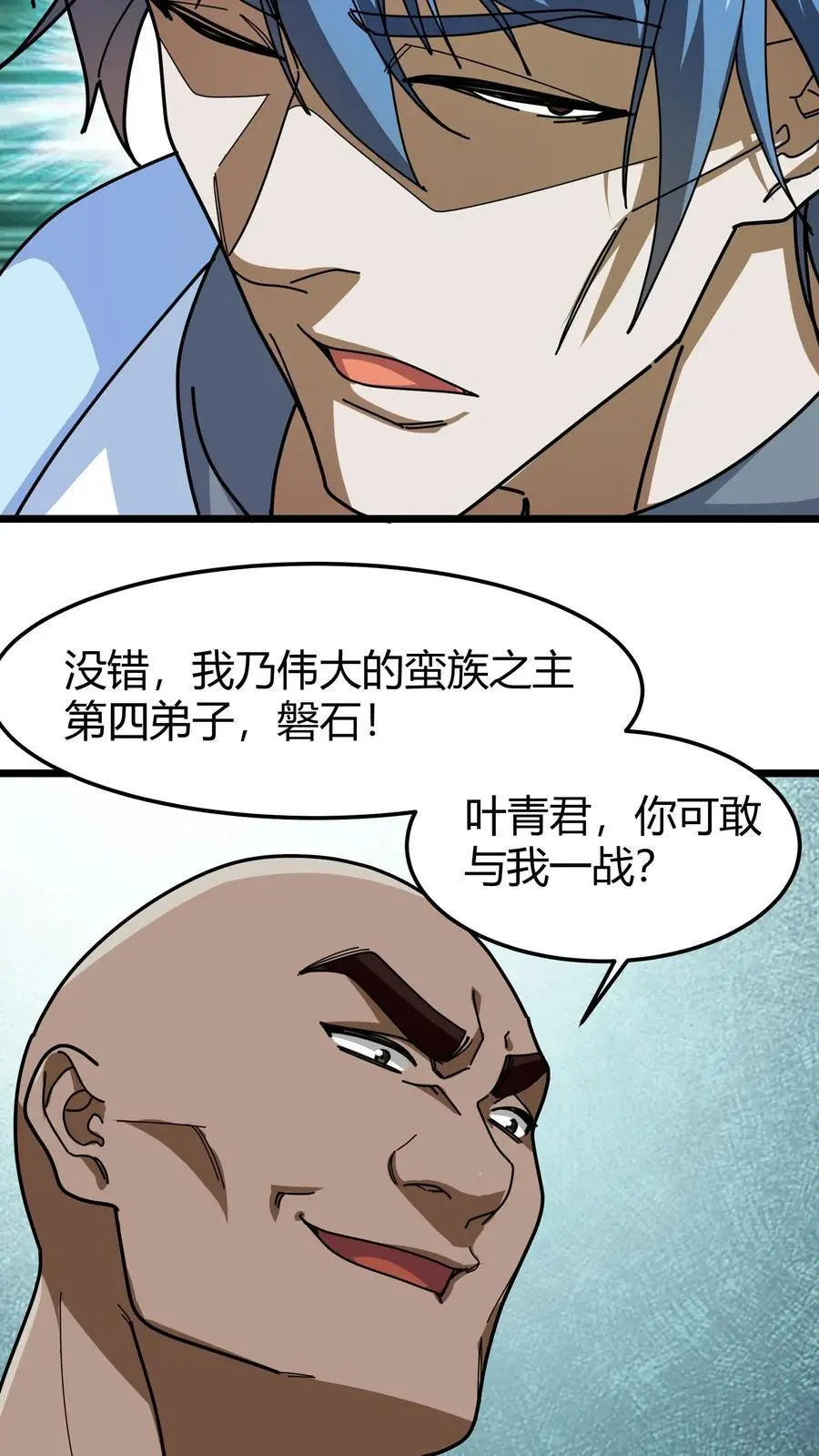 第253话 叶青君的请求5