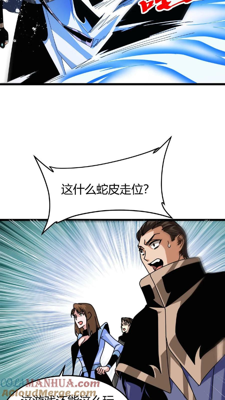 第40话 偷袭12