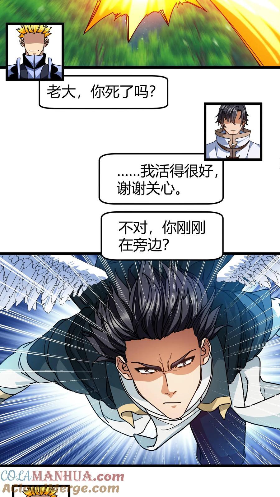 第158话 未知熟人18
