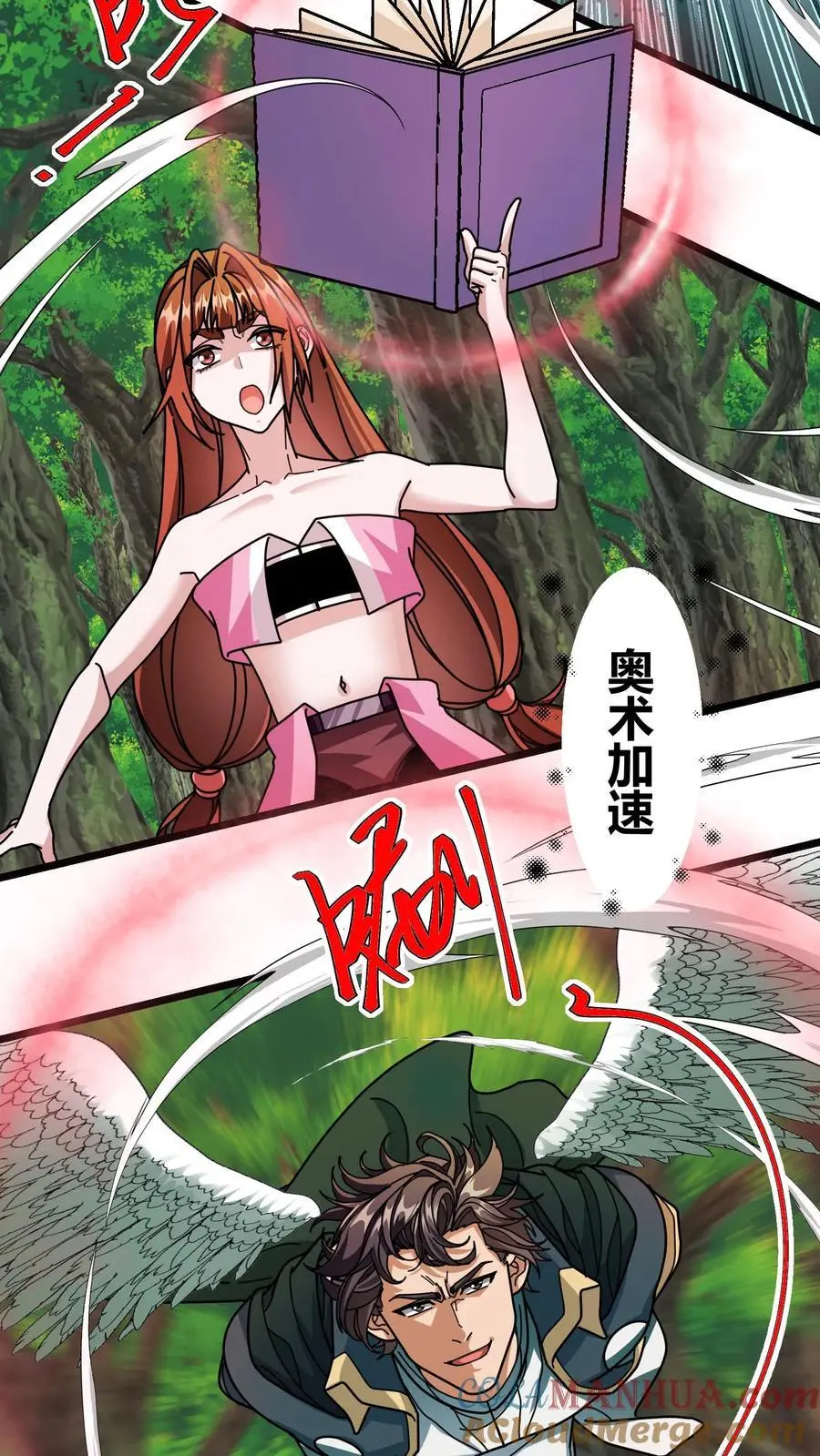 第232话 湖中巨蛇4