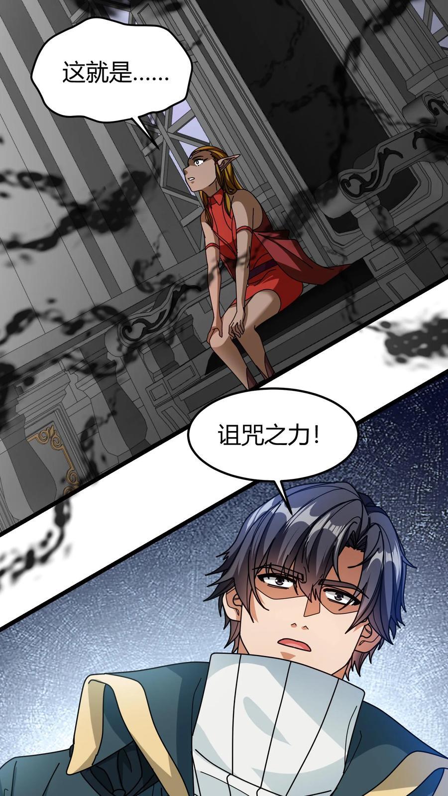第127话 精灵公主11