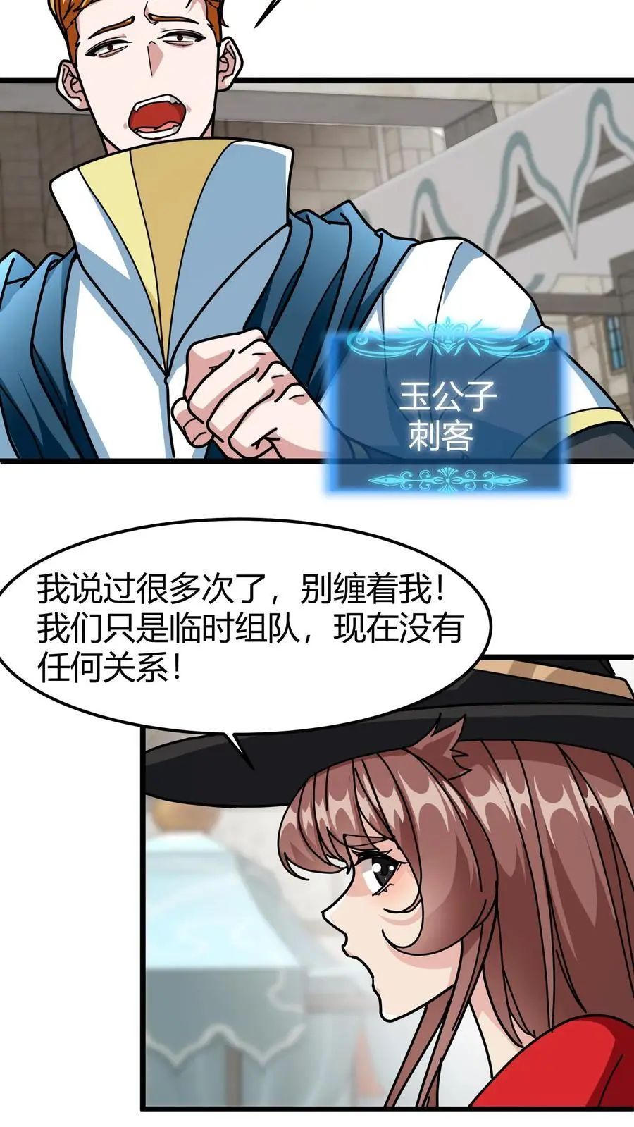 第242话 玉公子13