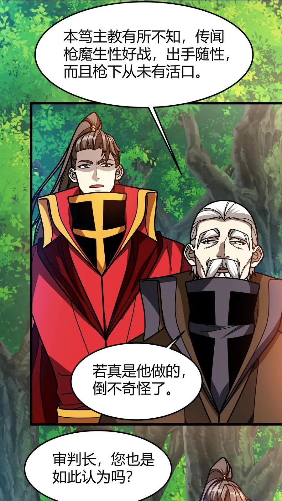 第241话 试炼之塔3