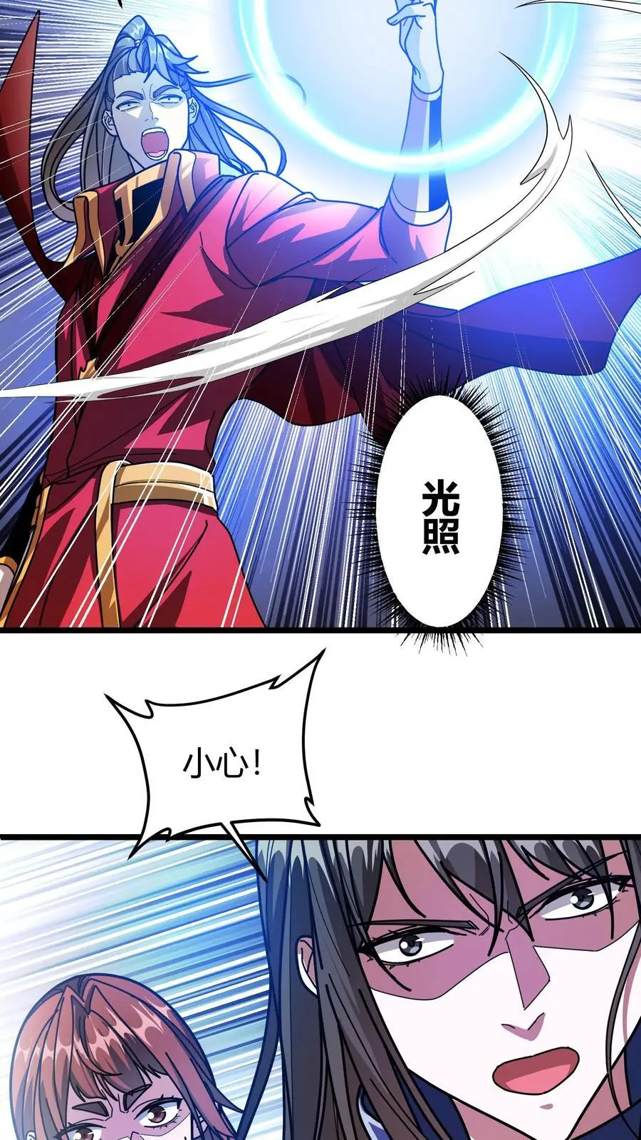 第204话 摇人13