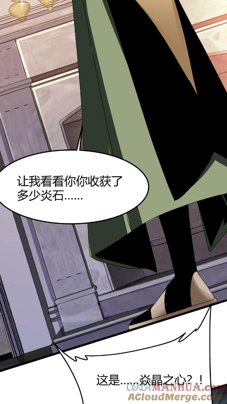 第25话 神秘转职书18