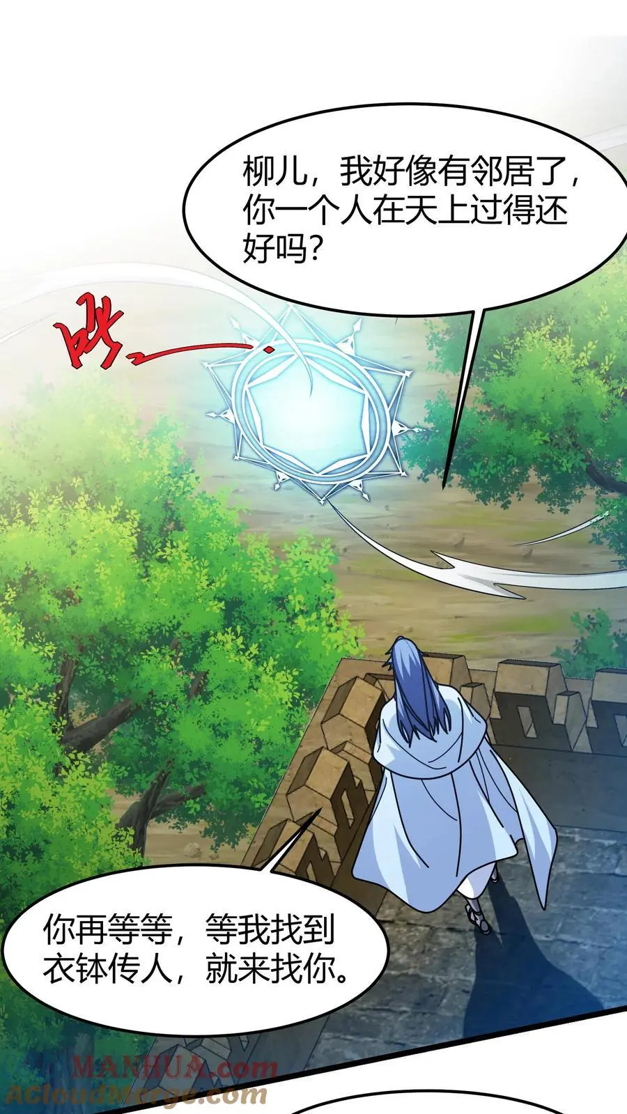 第235话 公会仓库8