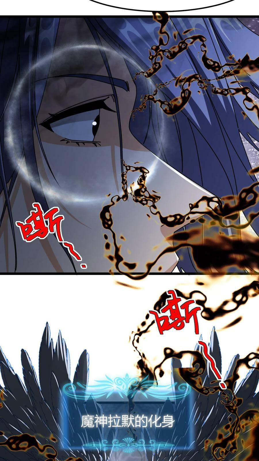 第74话 魔神的化身3