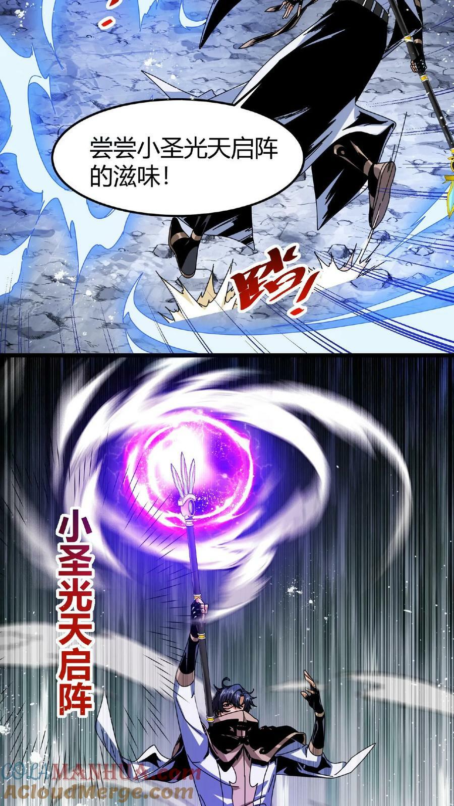 第50话 抢怪的npc？12