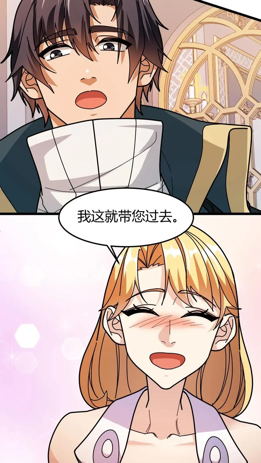 第256话 蛮王殿13