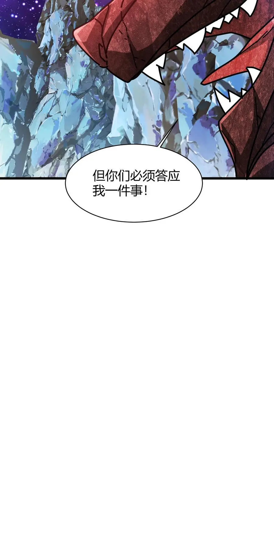 第211话 寄龙人21