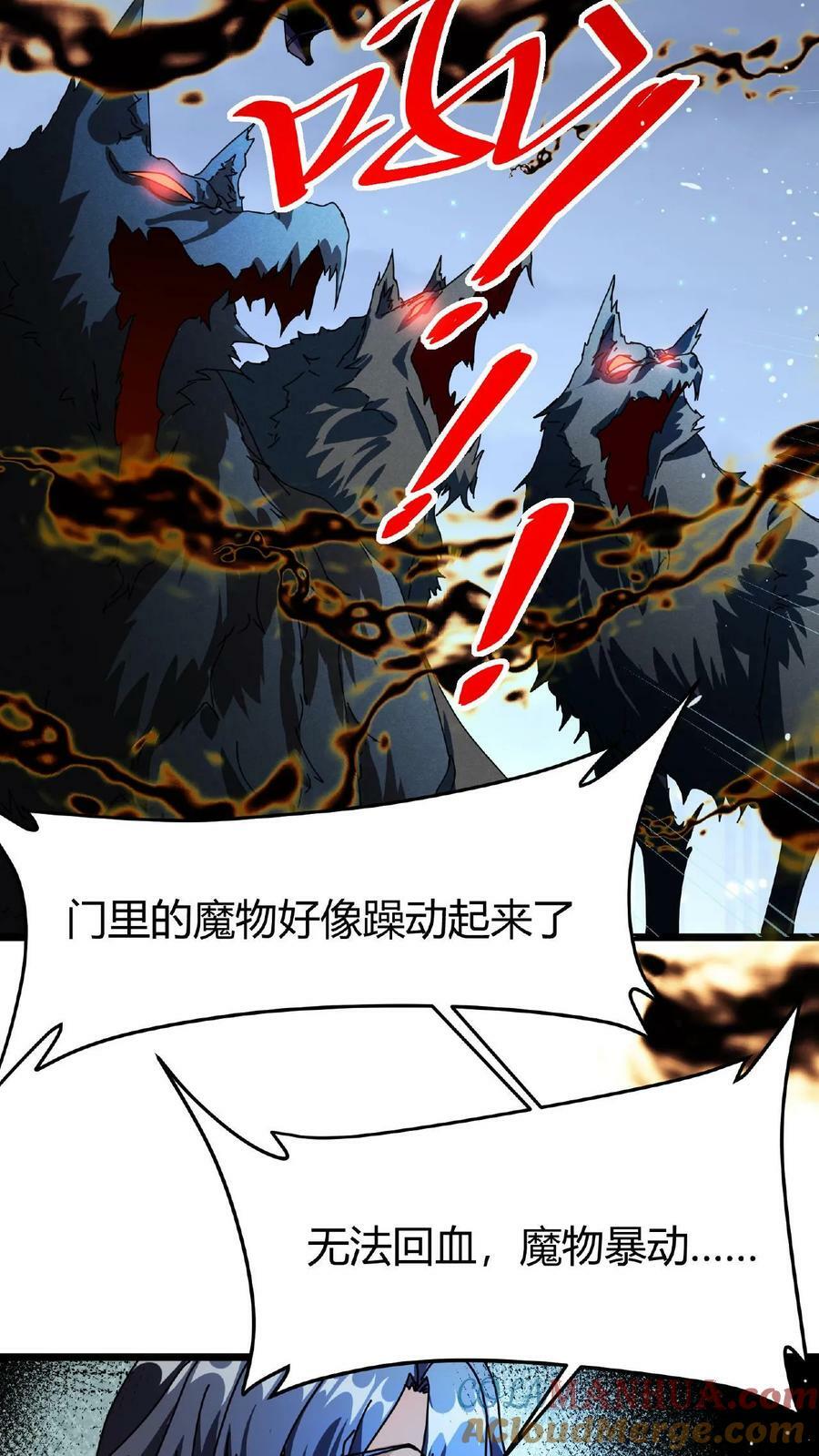 第35话 退无可退32