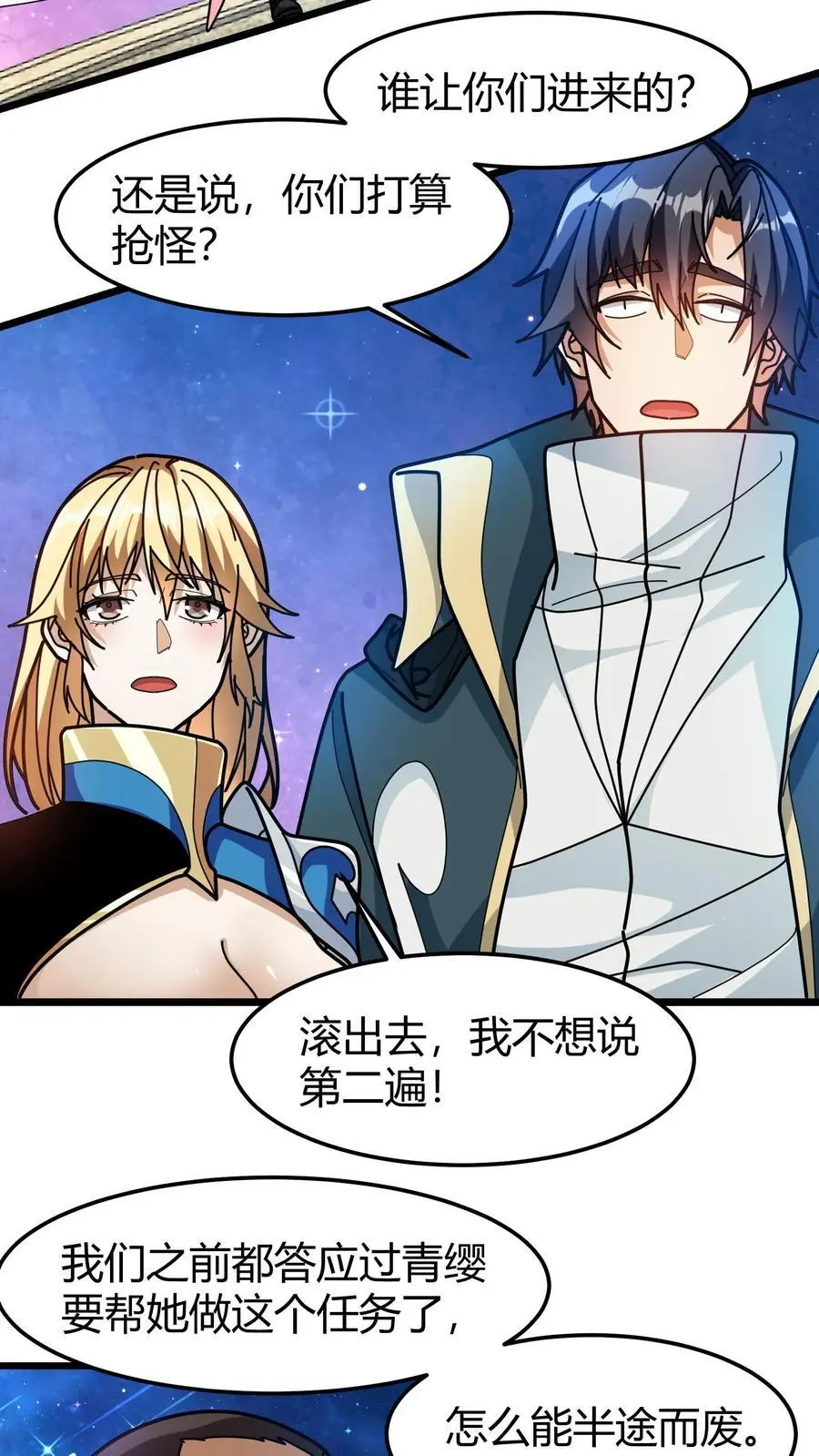 第219话 黑螳螂9