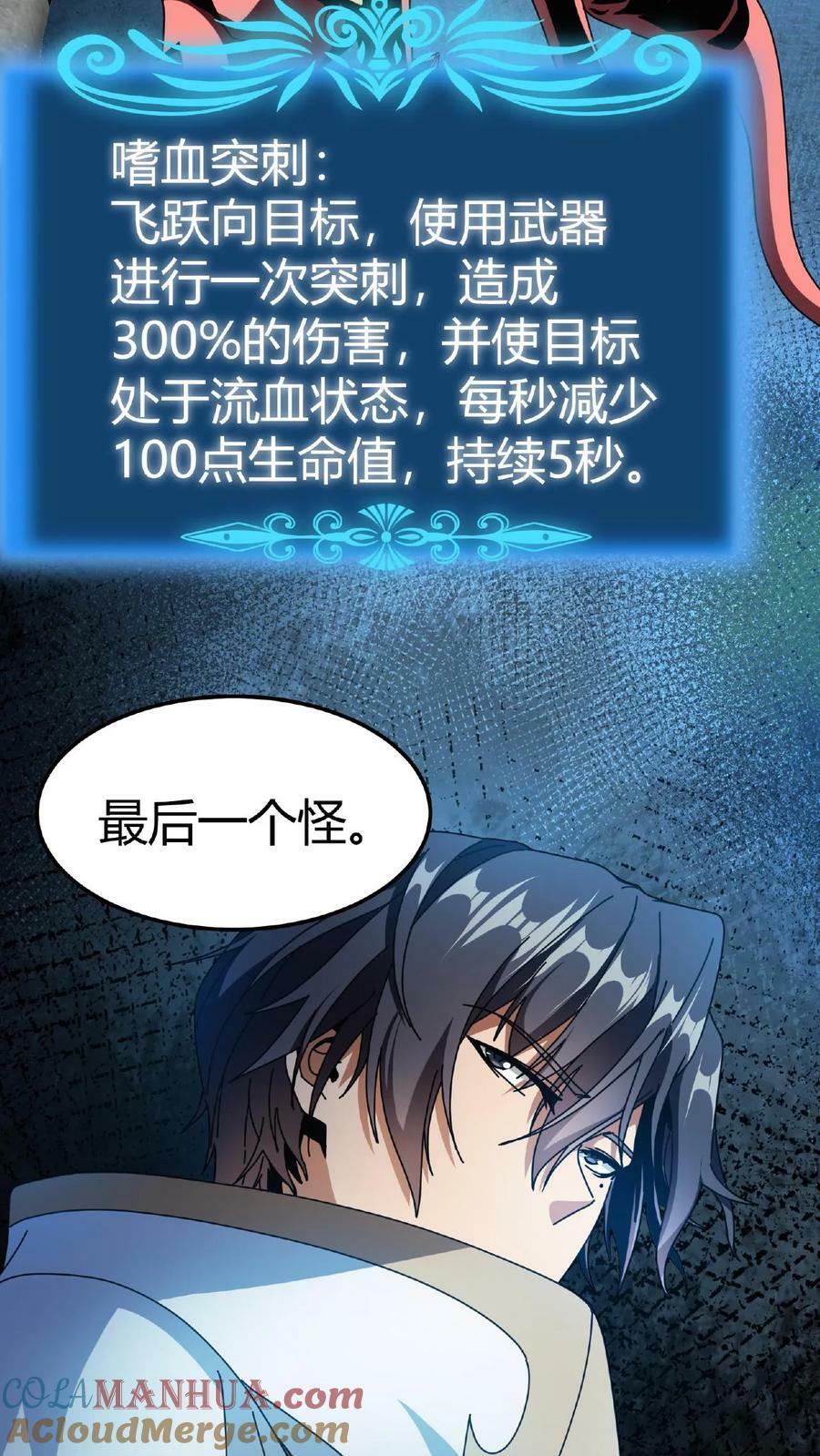 第19话 限定任务3