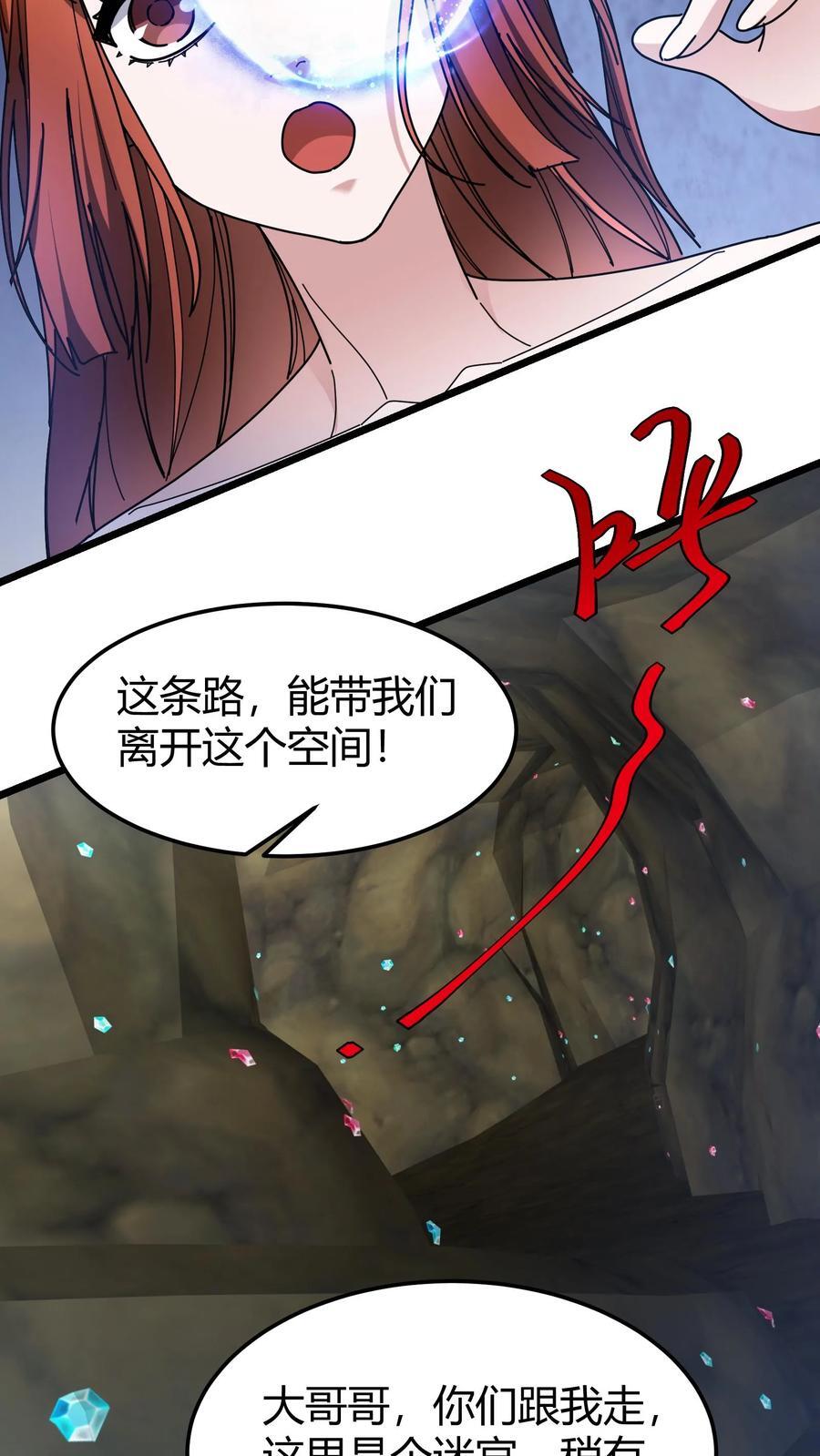 第172话 玩票大的9
