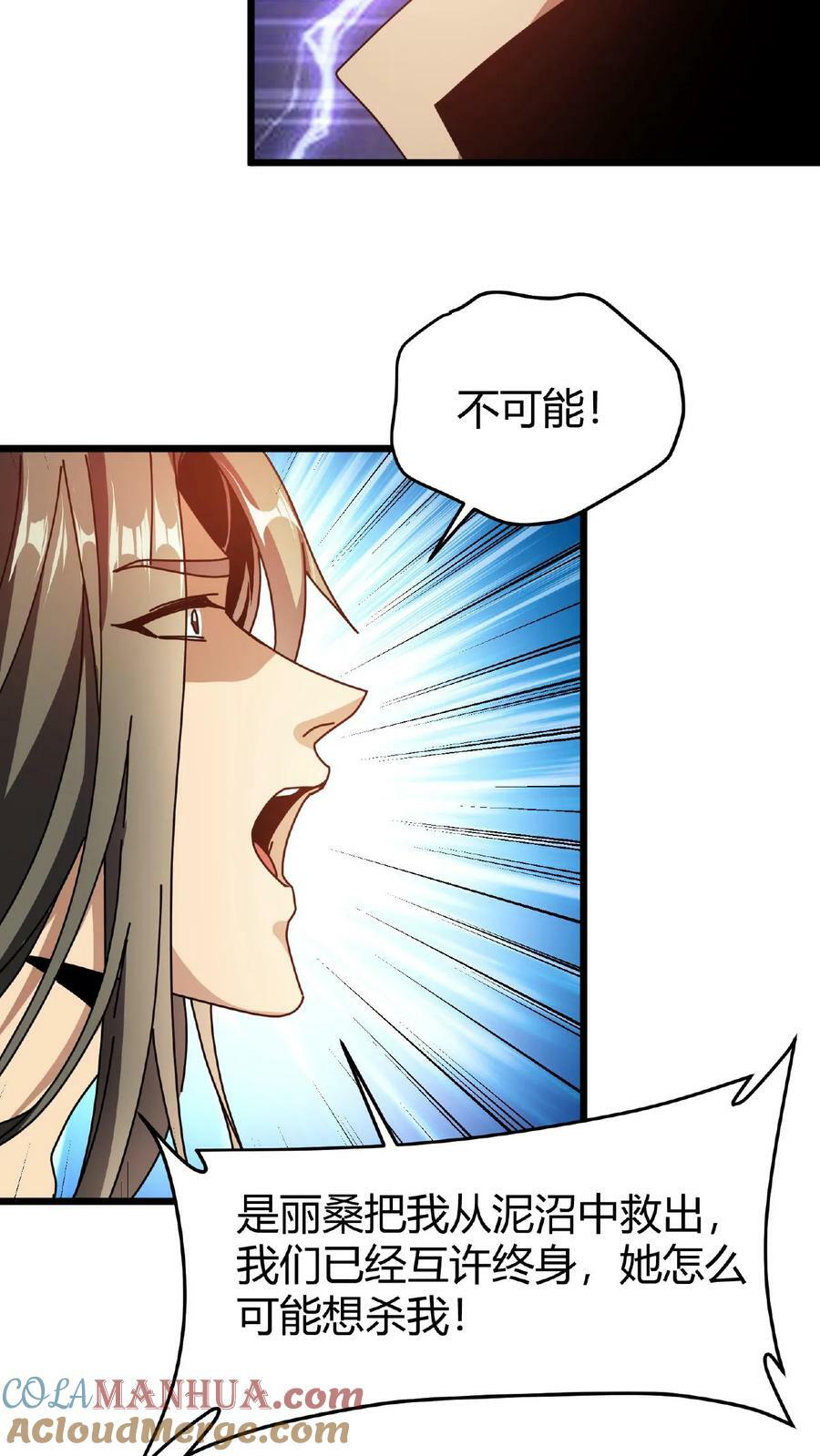 第31话 女人好可怕32