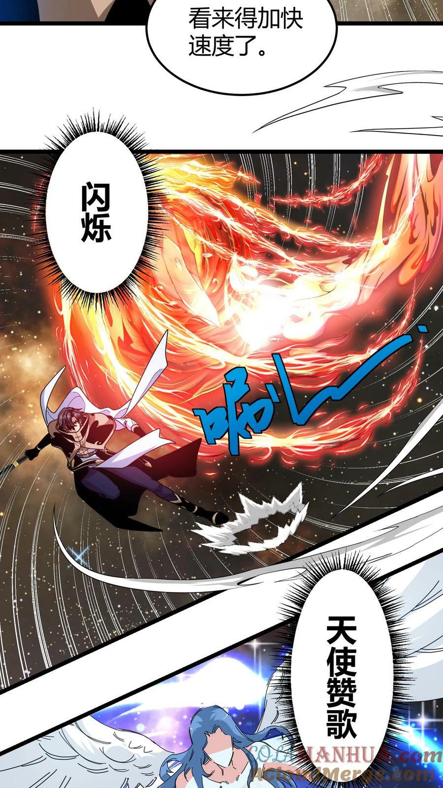 第95话 五星考验2