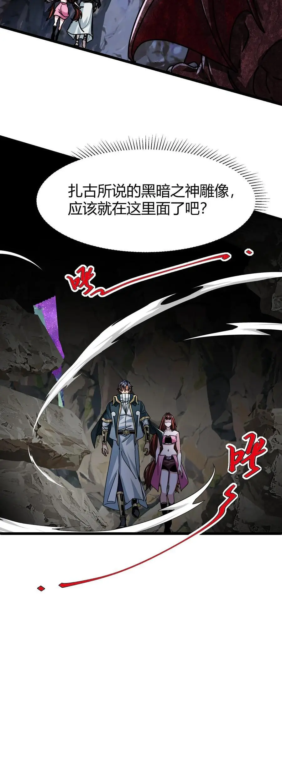 第215话 无色山25
