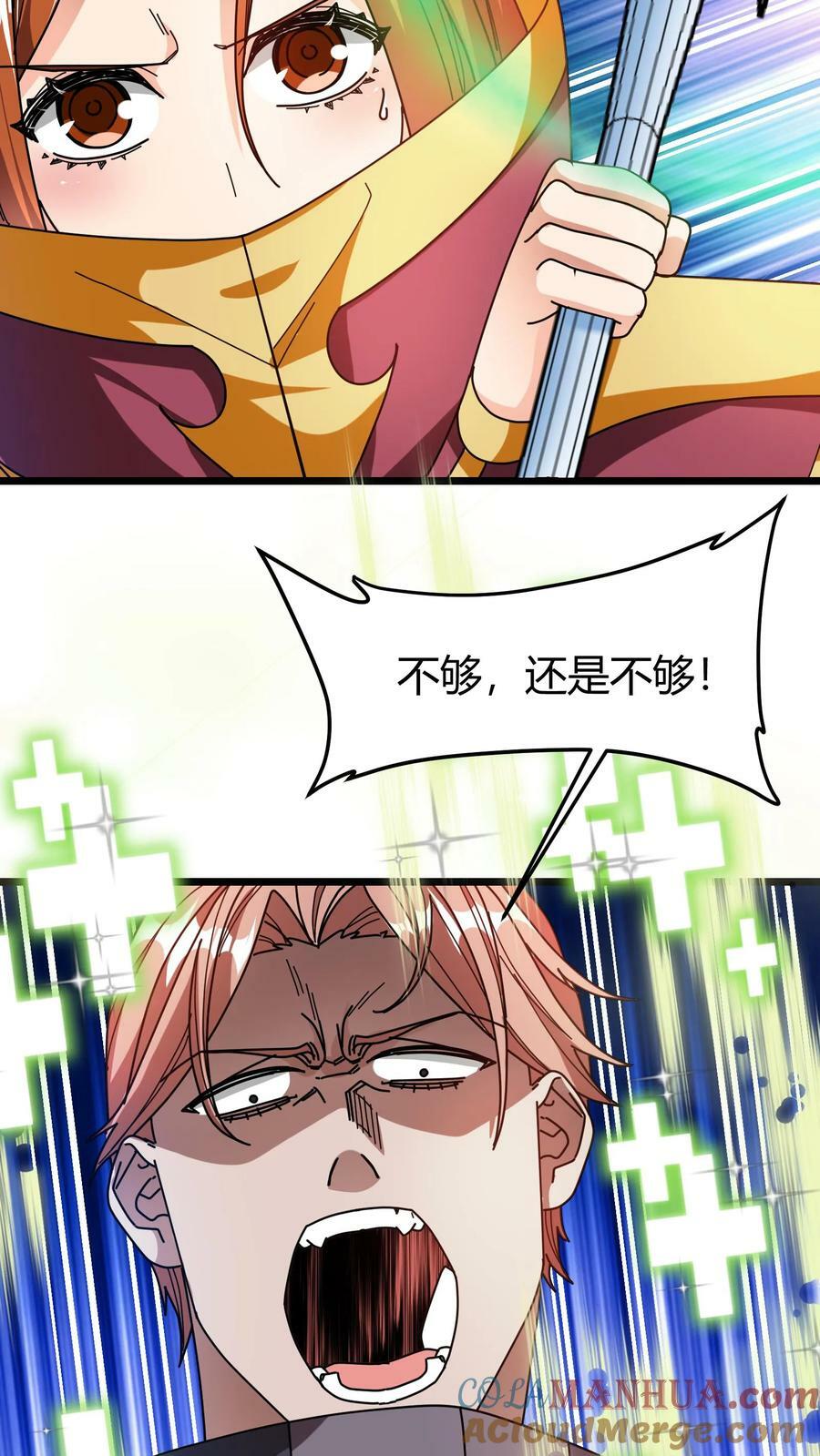 第105话 陷阱6
