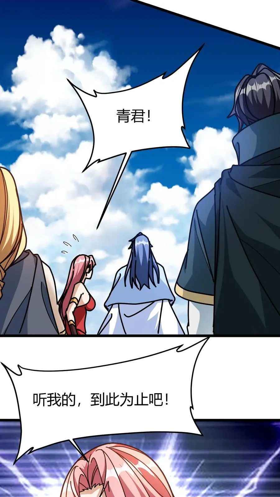 第255话 红柳5