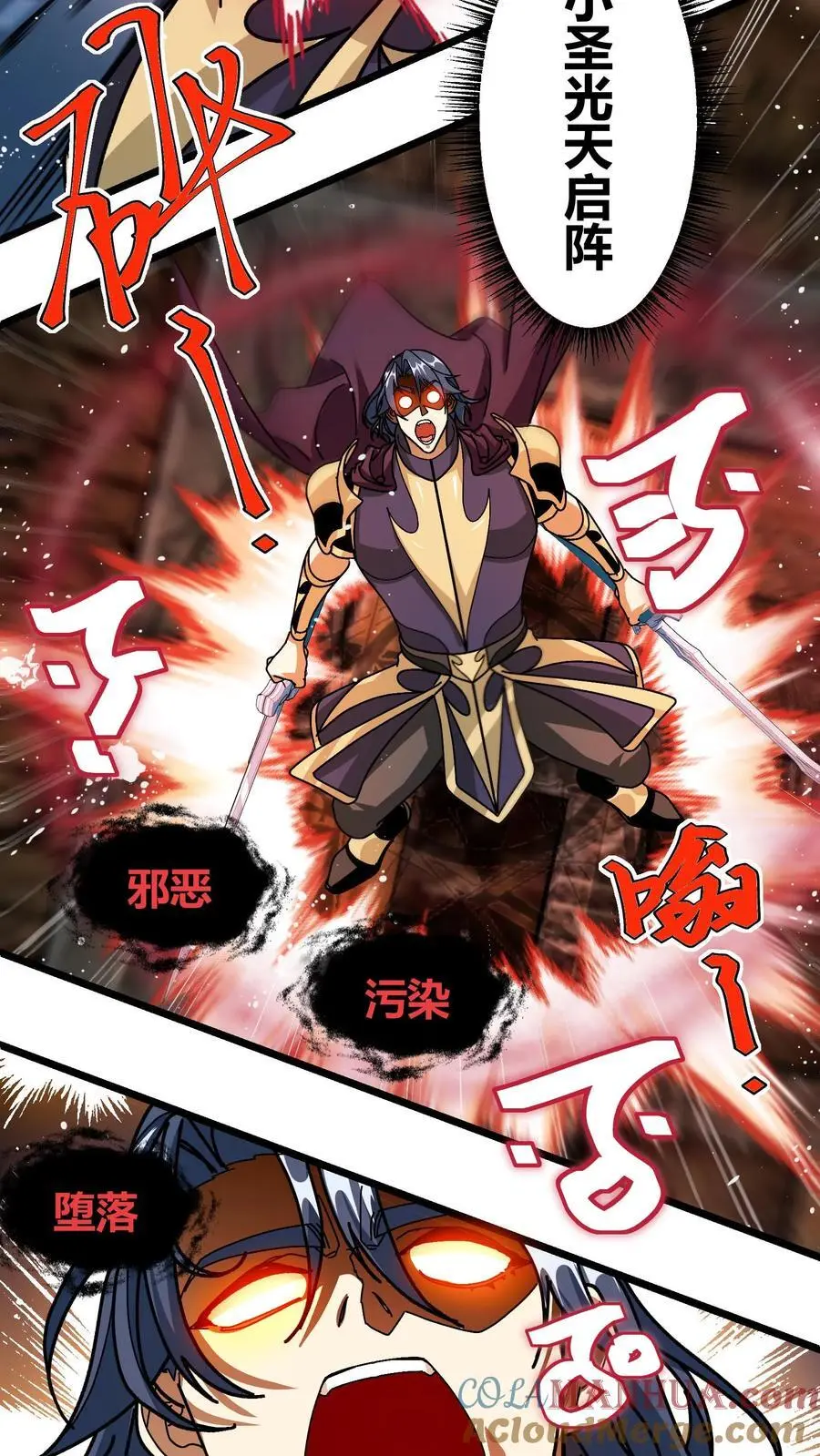 第197话 天降城6