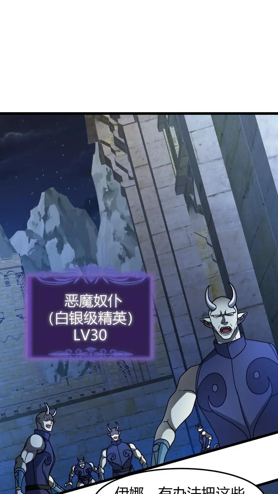第193话 深渊之城15