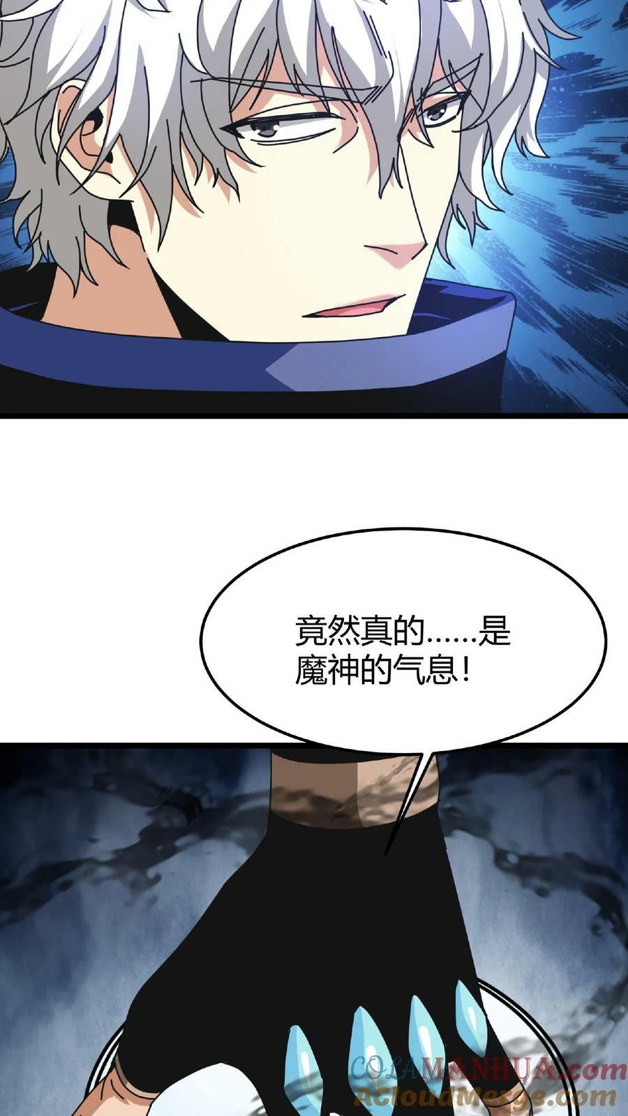 第48话 焰长风32