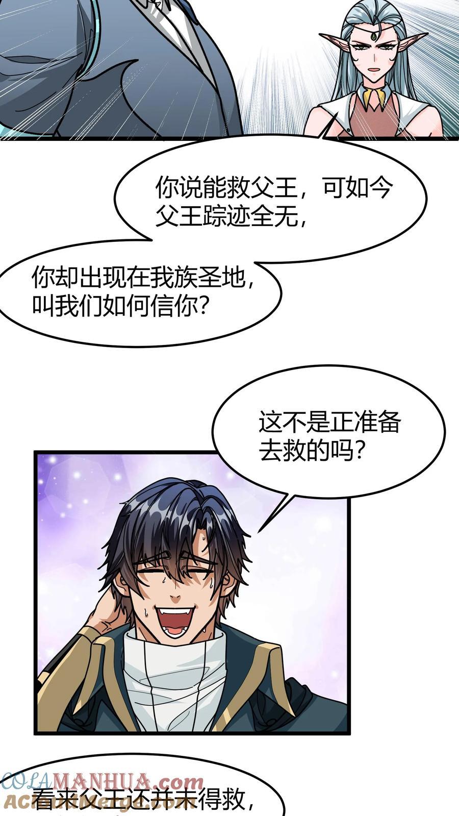 第140话 现实增寿10