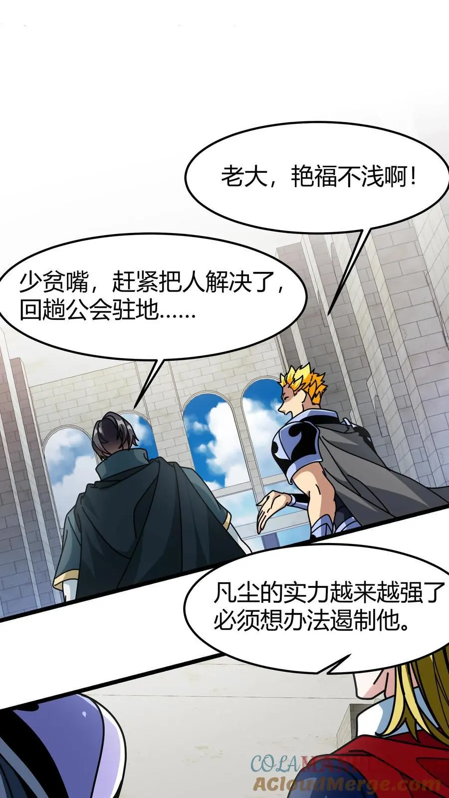 第244话 线下暴露8