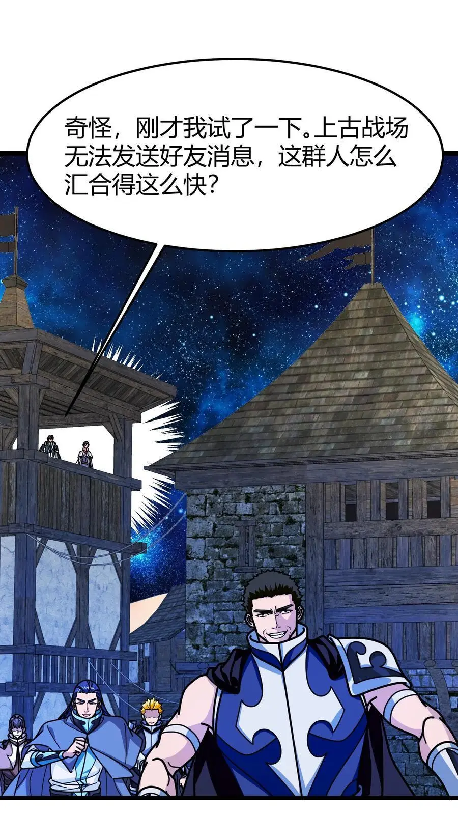 第263话 堵门1