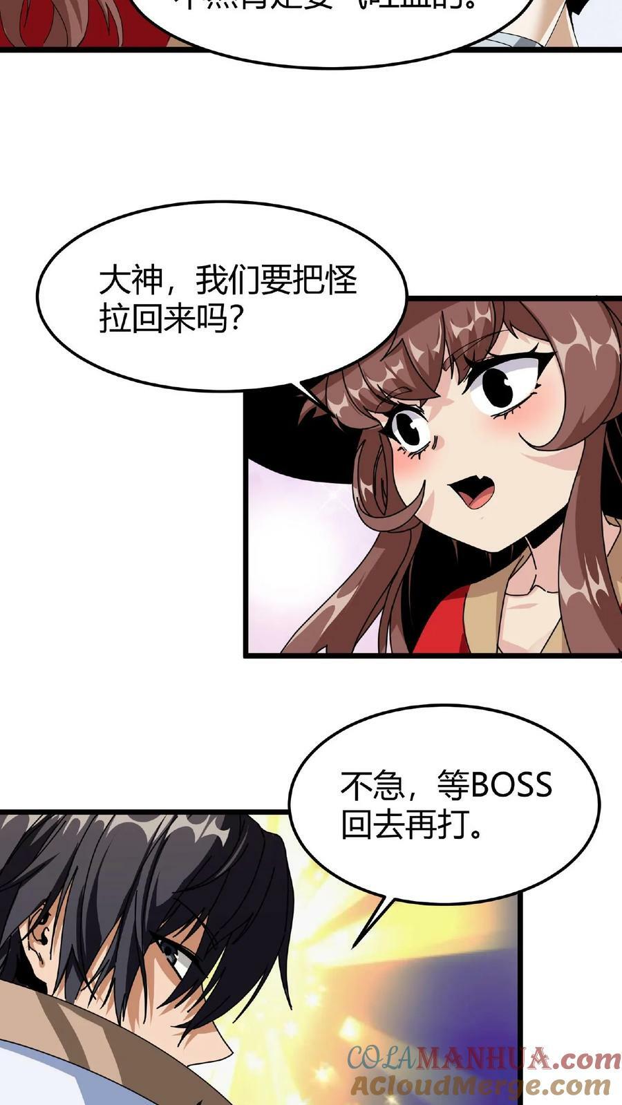第23话 接管战斗14