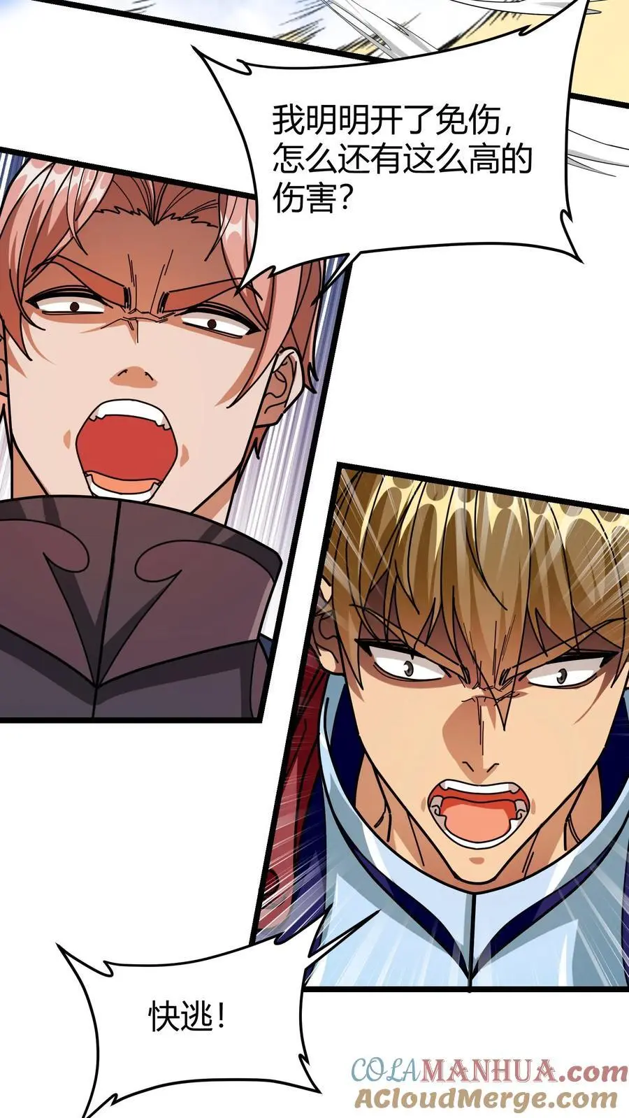第264话 射爆14