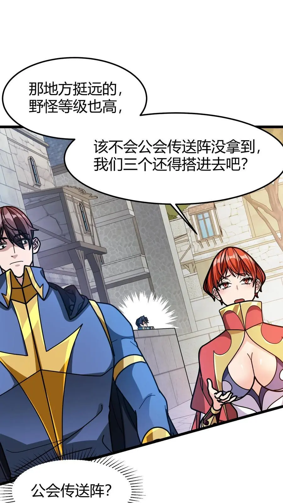 第235话 公会仓库15
