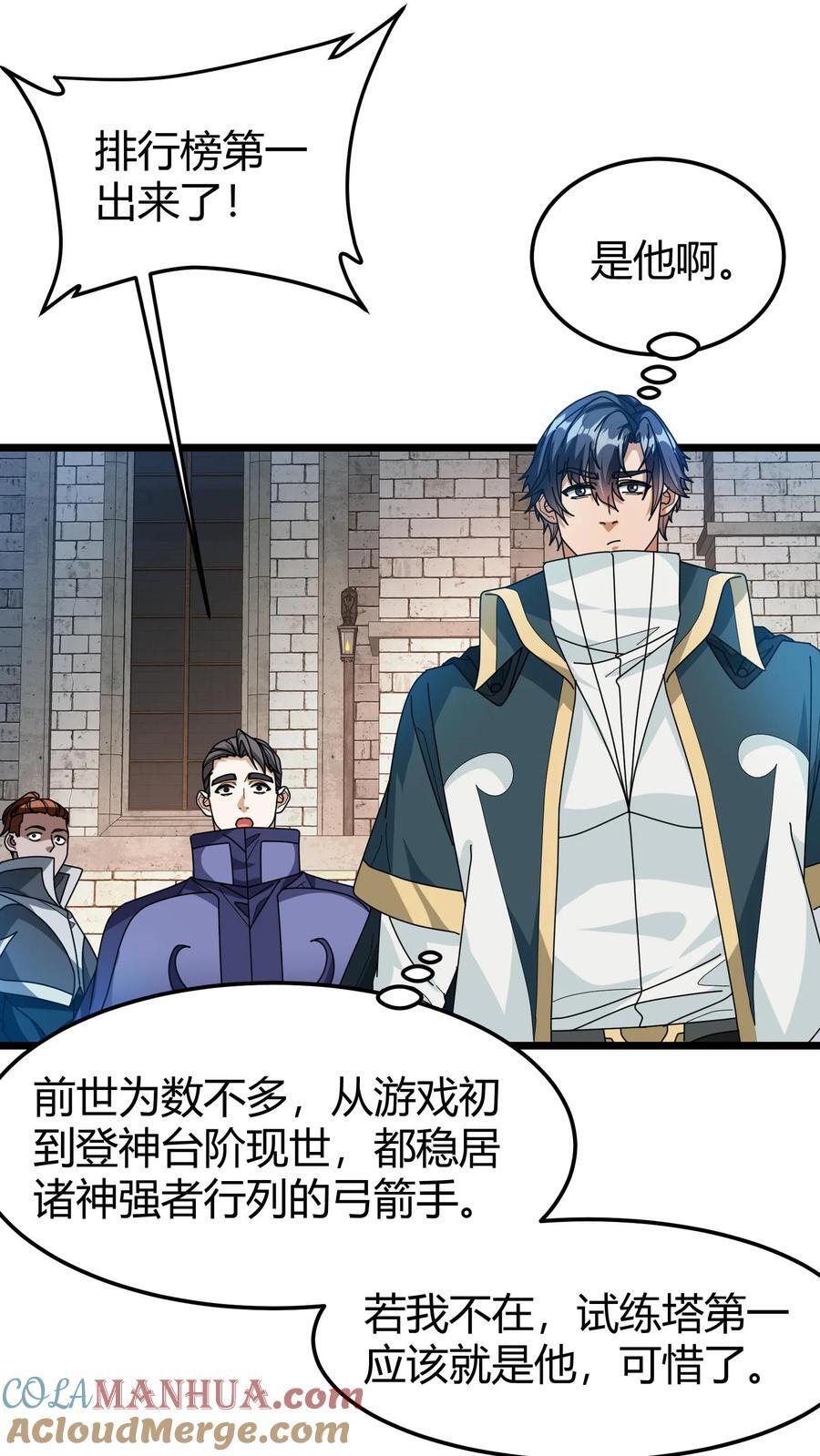 第117话 金毛小舔狗2