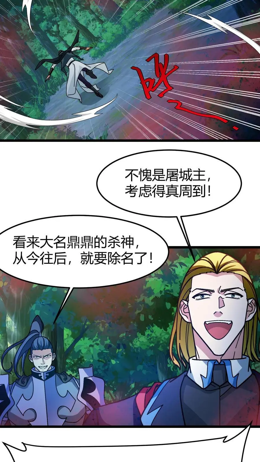第191话 使用感应符19