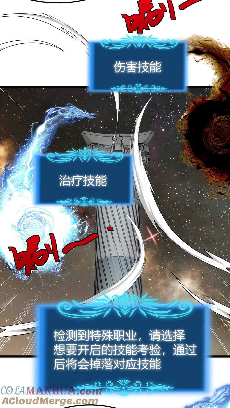 第94话 技能塔考验12