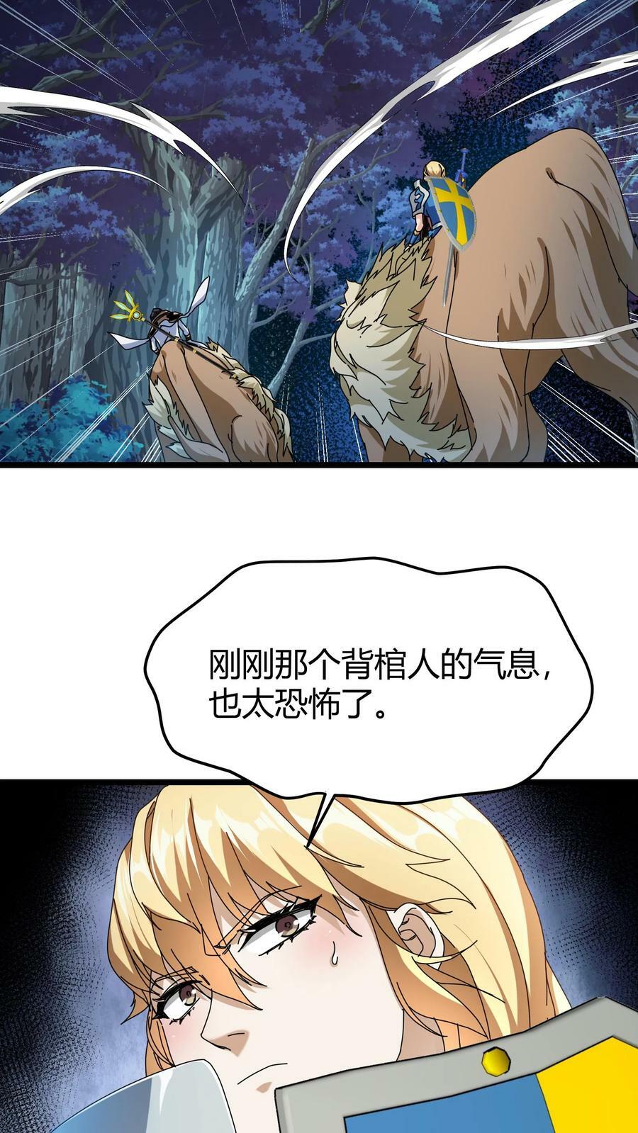 第83话 契约幼龙11