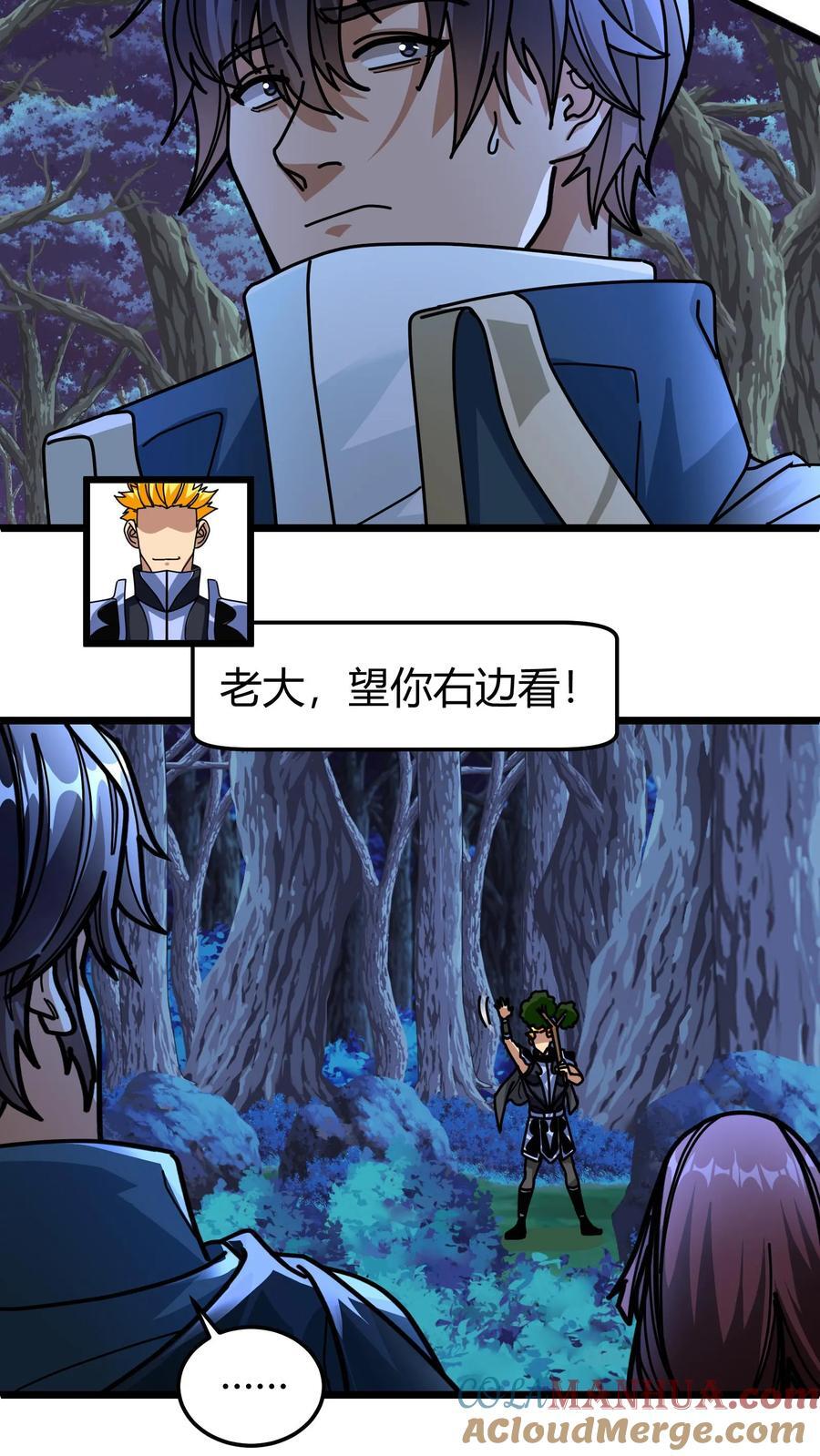 第141话 混乱巨龙的蛋14