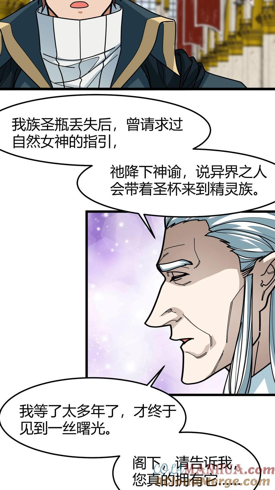 第139话 精灵圣泉12