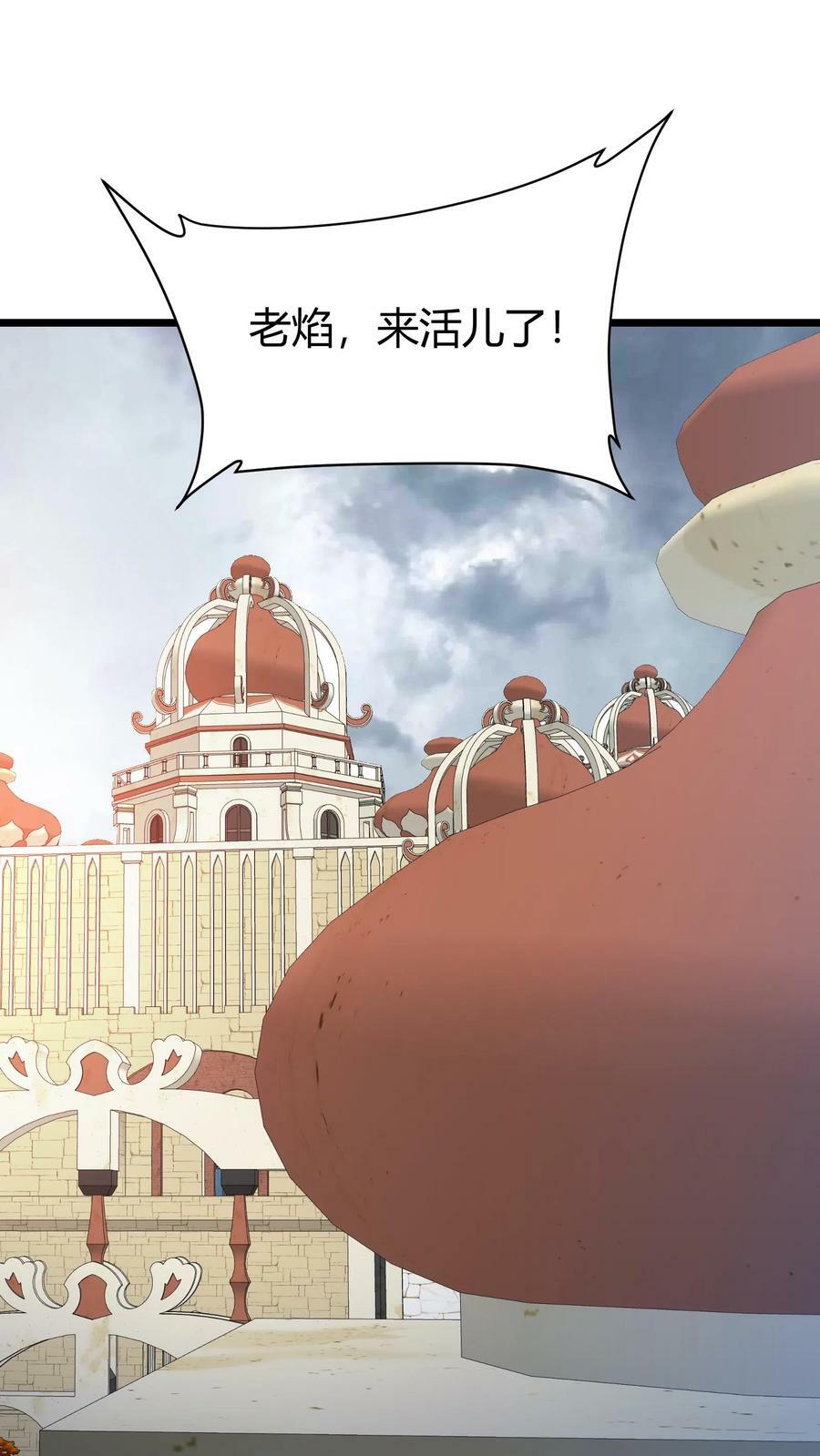 第77话 打你们，我一人足矣1