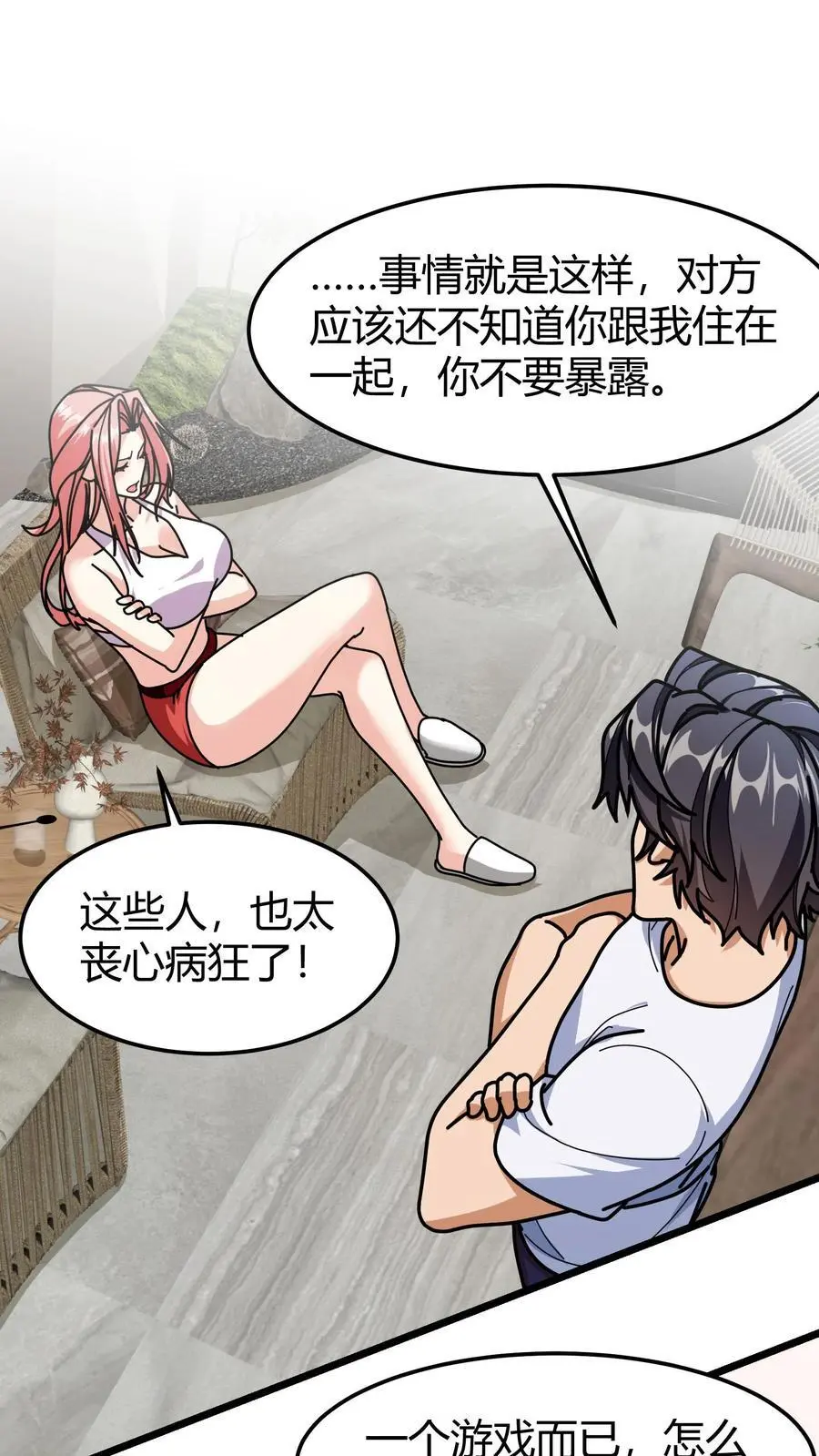 第245话 申请保护15