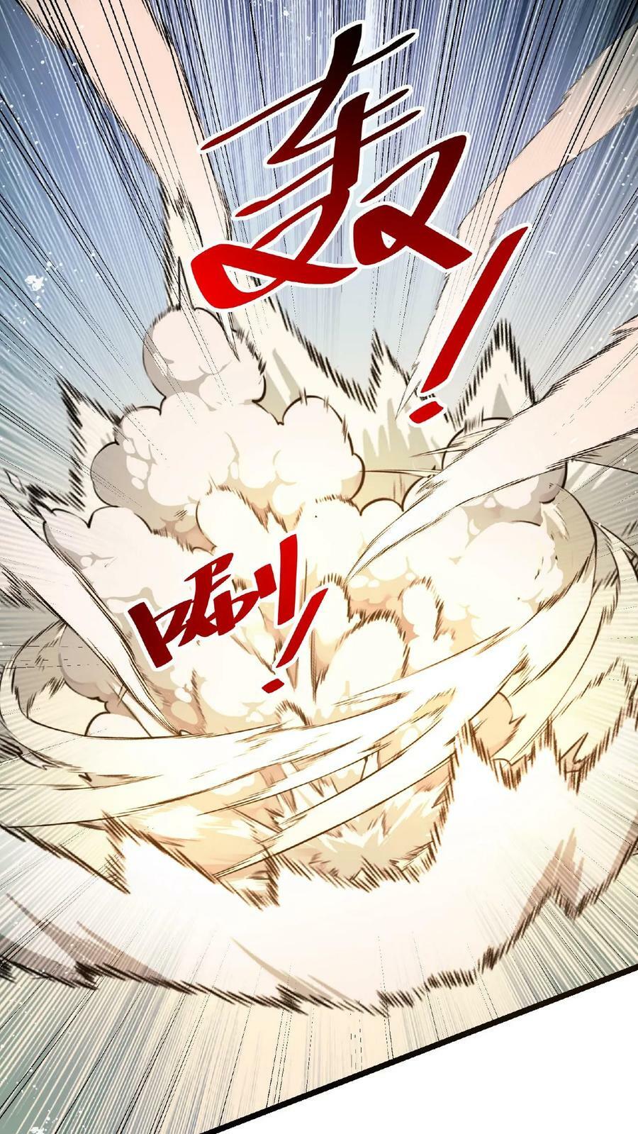 第13话 古幽BOSS23