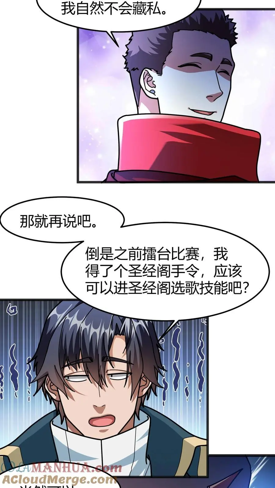 第199话 卫宫的计划12