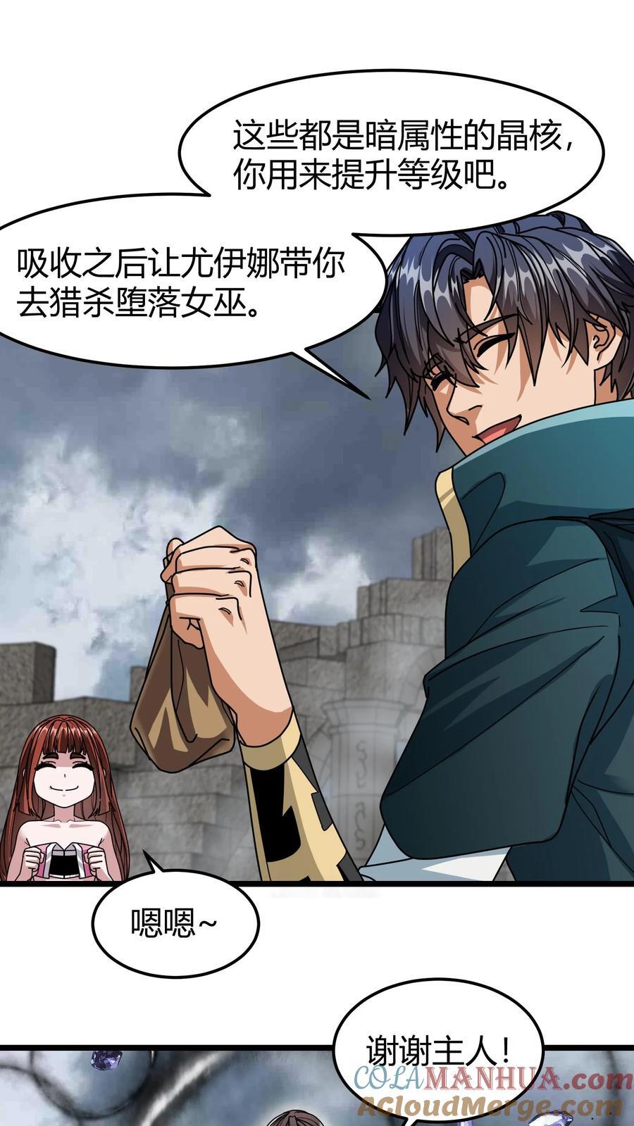 第123话 玫瑰铁三角8