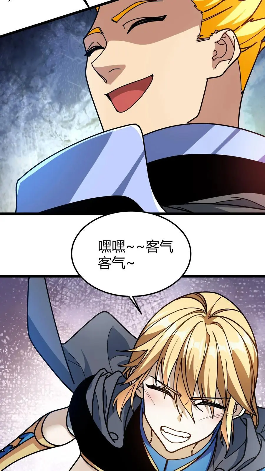 第250话 公会任务9
