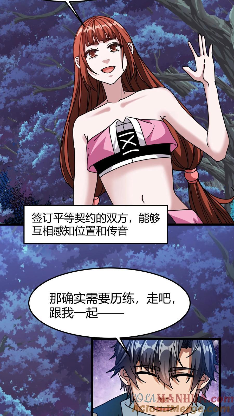 第136话 登神工会20