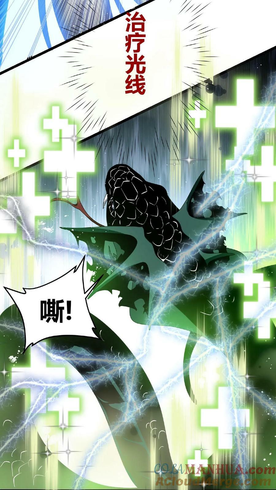 第45话 那岐魔蛇24